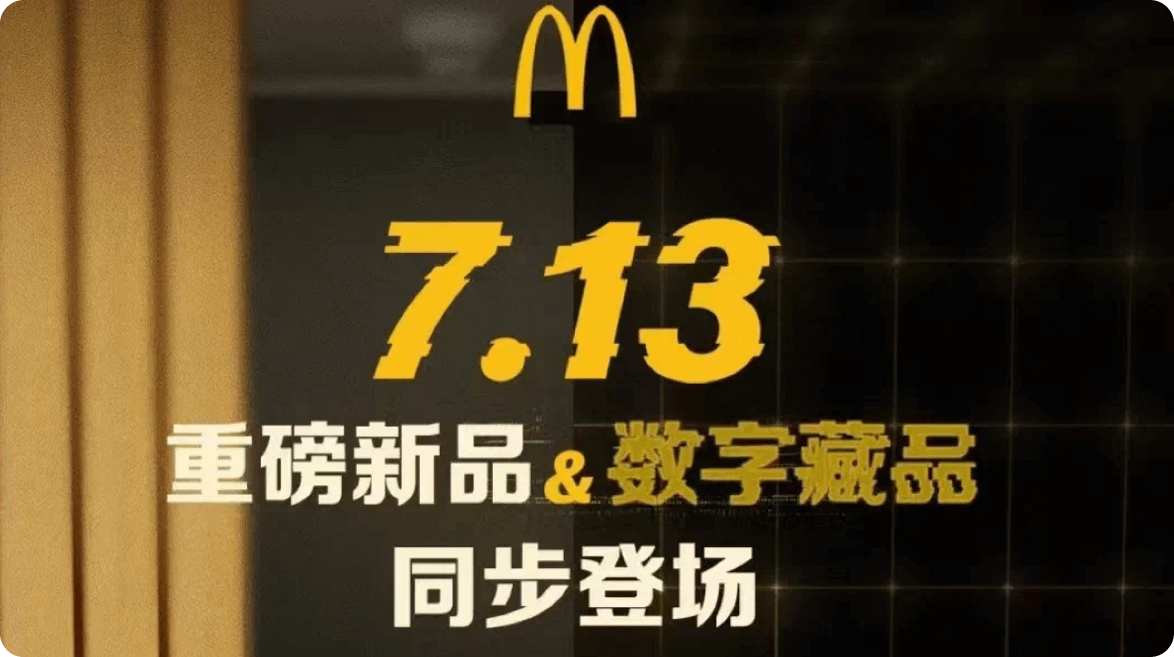 咖菲星NFT数藏系统